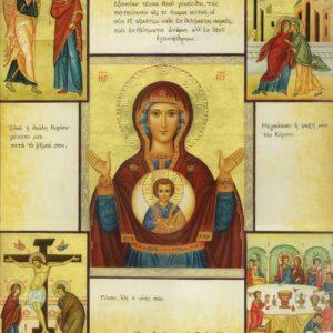 Maria nel mistero dell'adozione - Icona litografica, su foglia oro 23 Kt